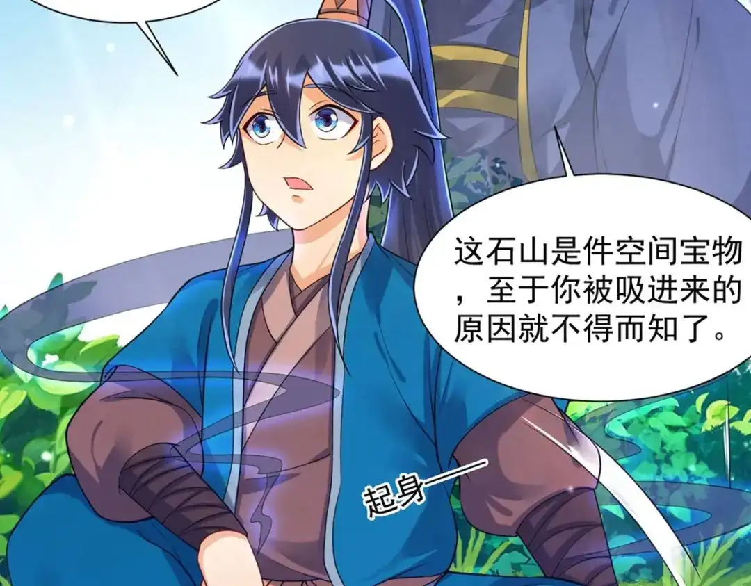 《一等家丁》第284话 第52页