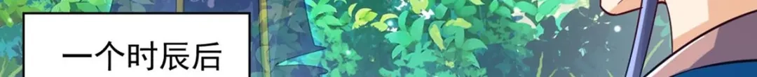 《一等家丁》第284话 第69页