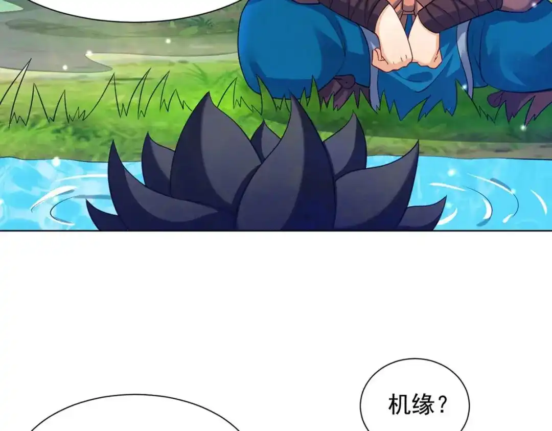 《一等家丁》第284话 第59页