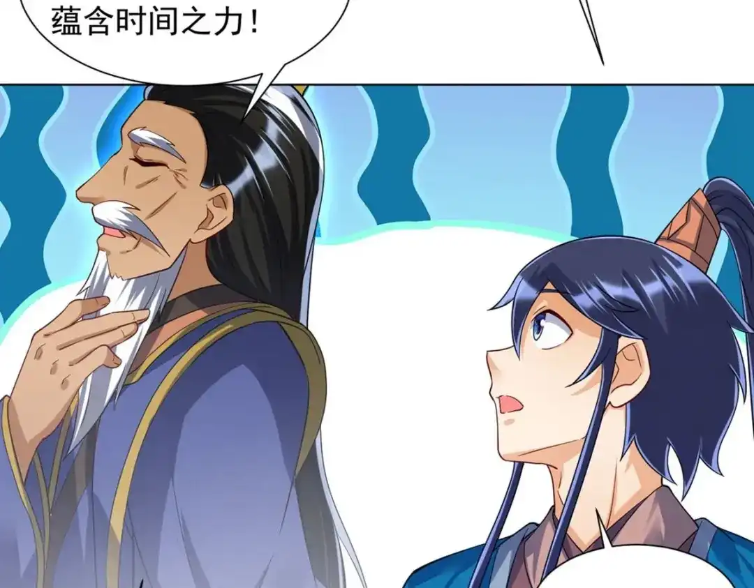 《一等家丁》第284话 第61页