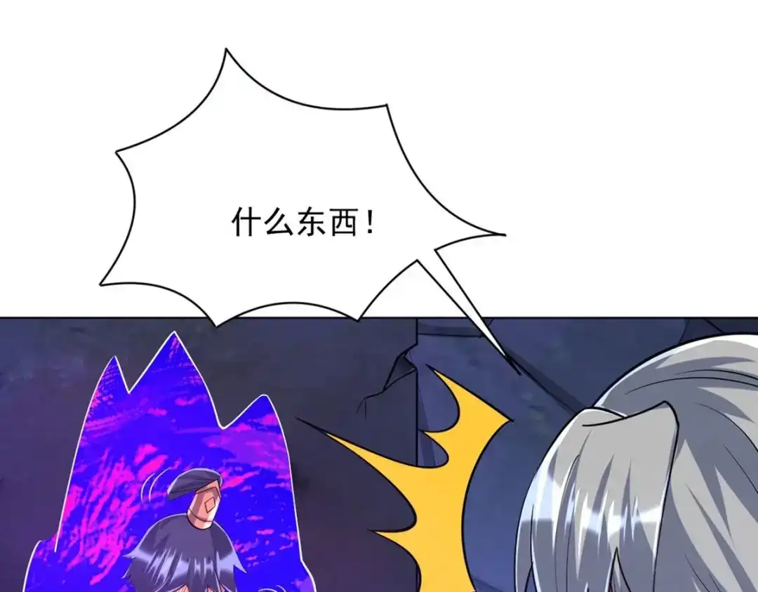 《一等家丁》第284话 第38页