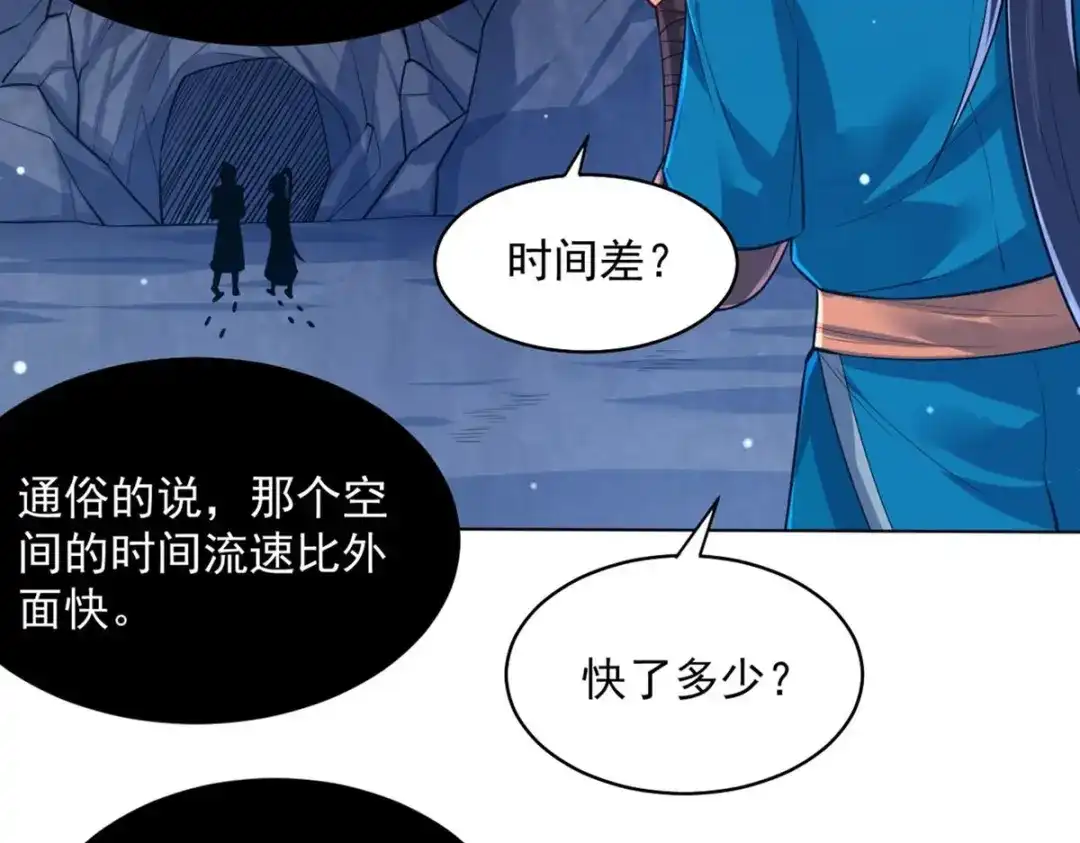 《一等家丁》第284话 第94页
