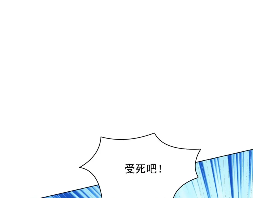 《一等家丁》第284话 第35页