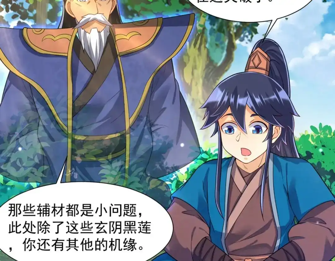 《一等家丁》第284话 第58页