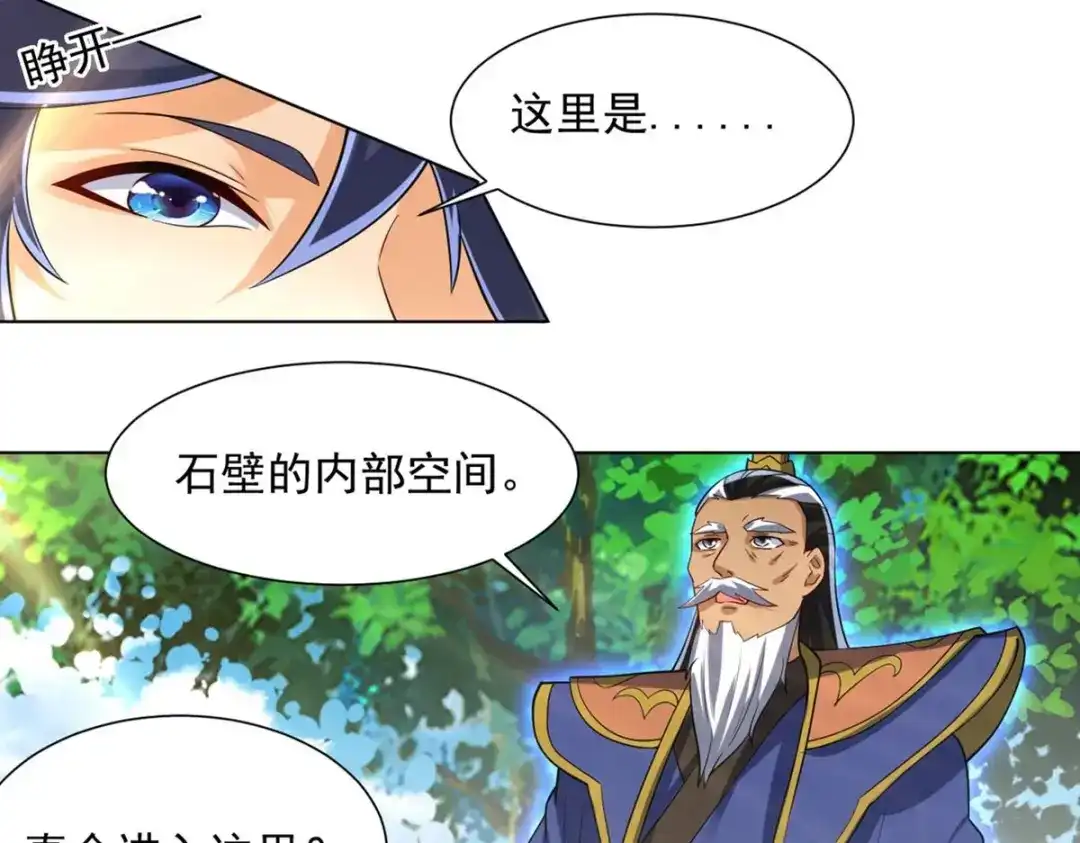 《一等家丁》第284话 第50页