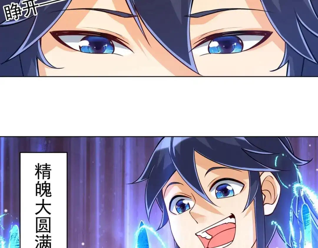 《一等家丁》第284话 第74页