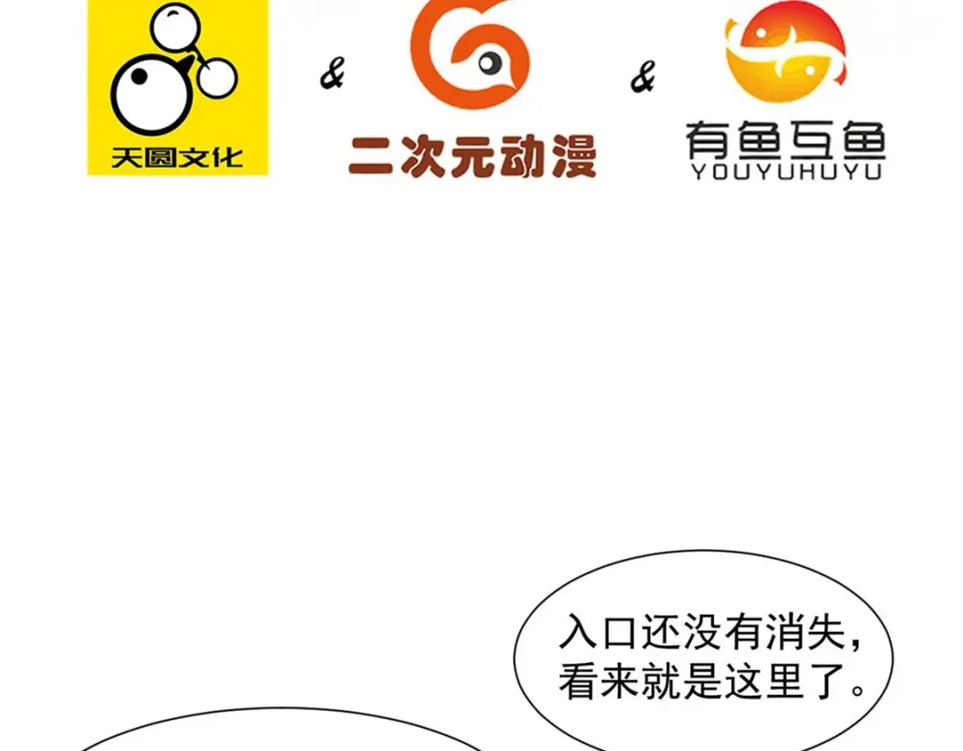 《一等家丁》第284话 第5页