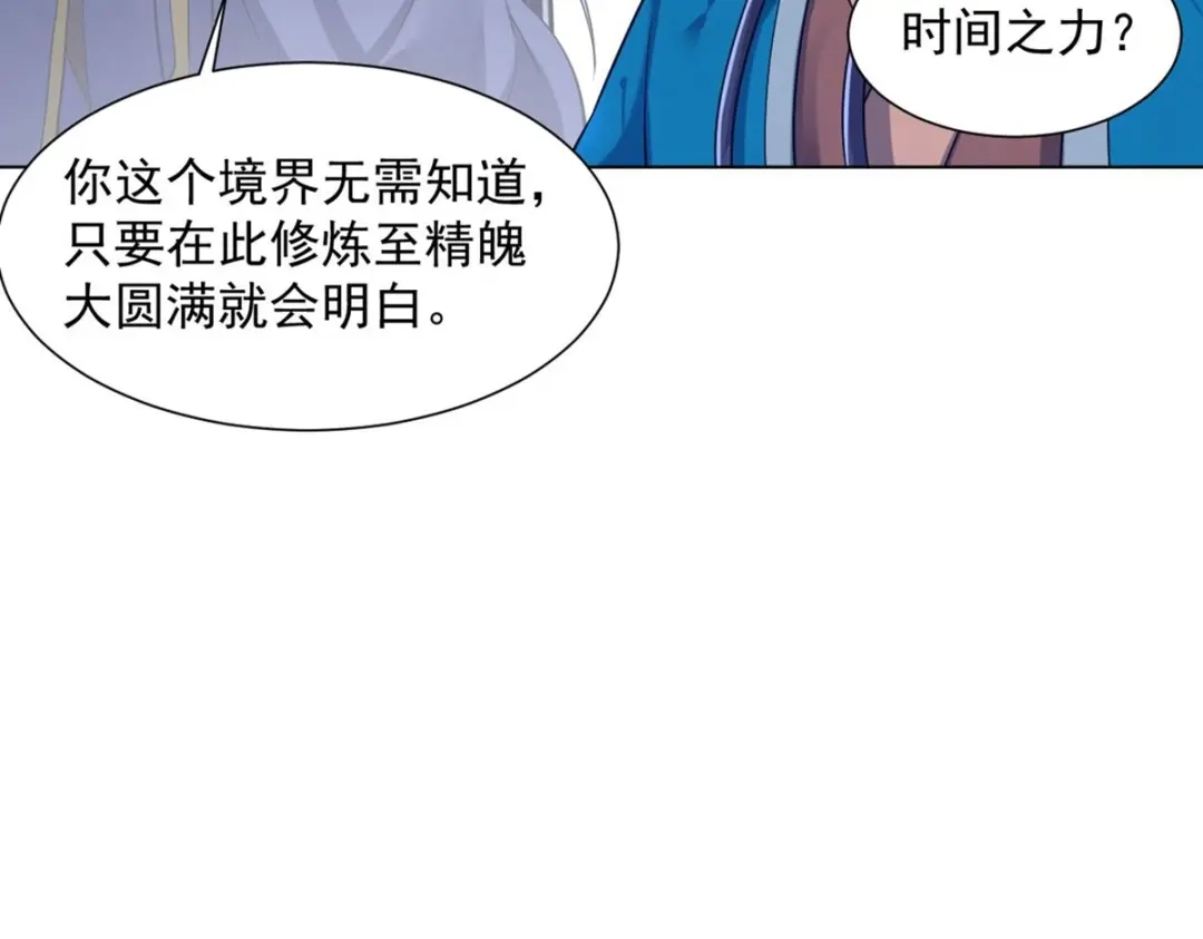 《一等家丁》第284话 第62页
