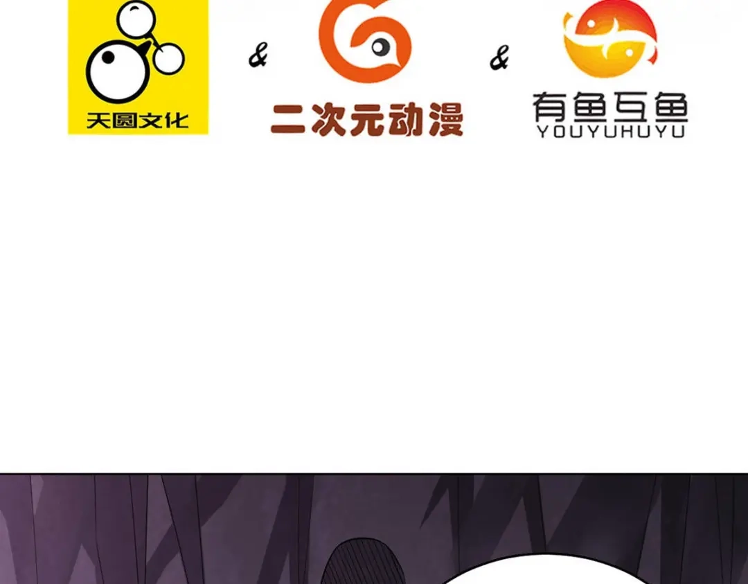 《一等家丁》第285话 第5页
