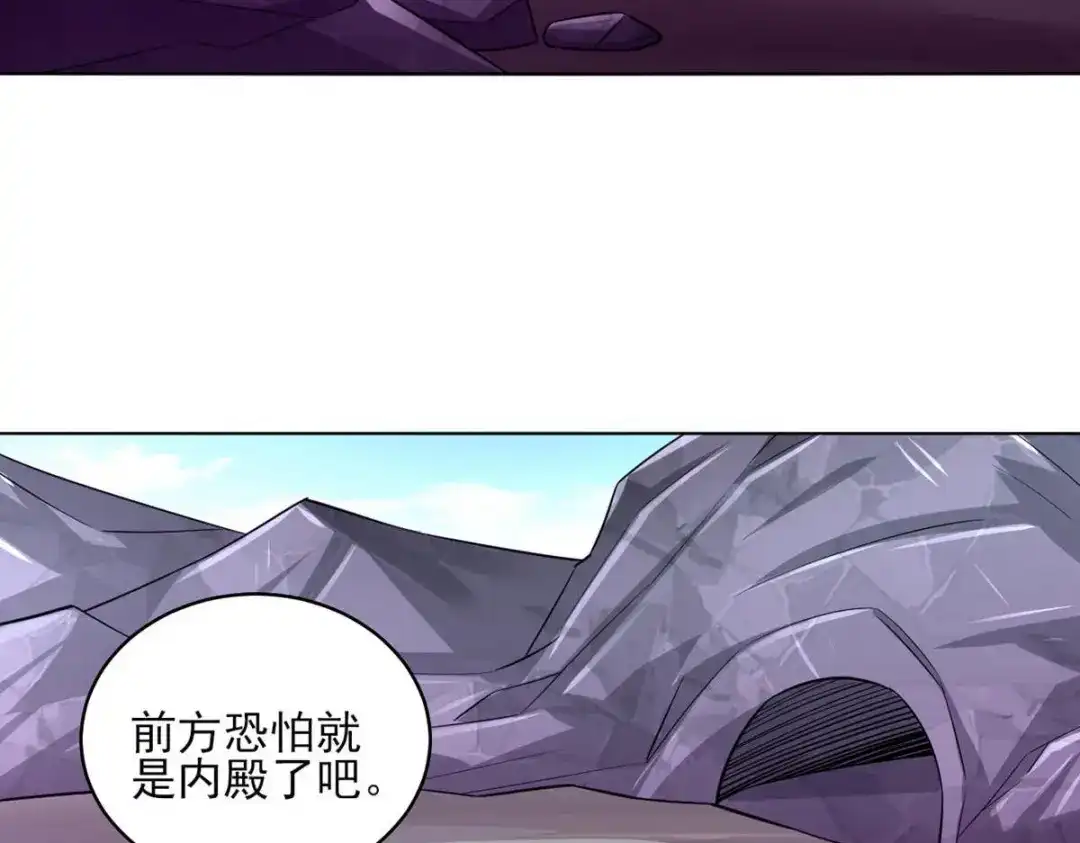 《一等家丁》第285话 第85页