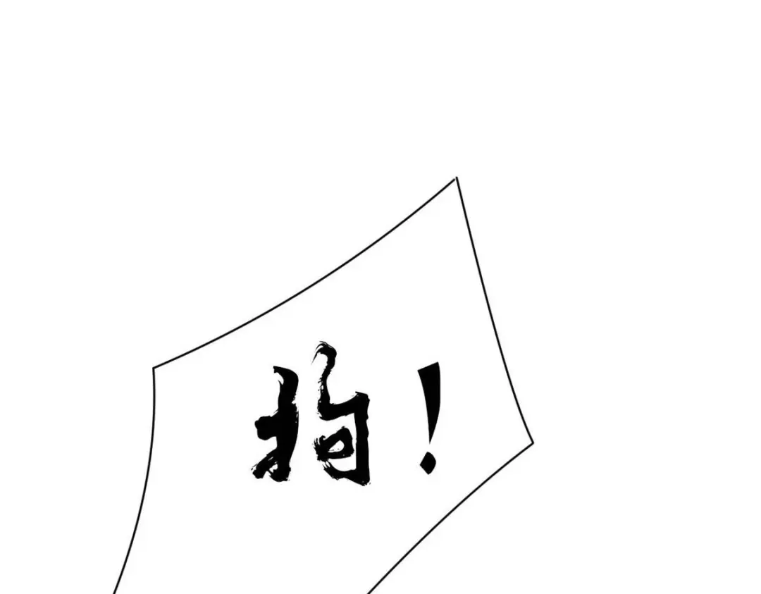 《一等家丁》第285话 第62页