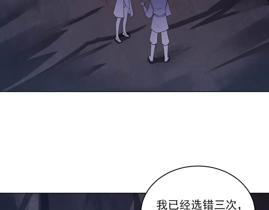 《一等家丁》第285话 第8页