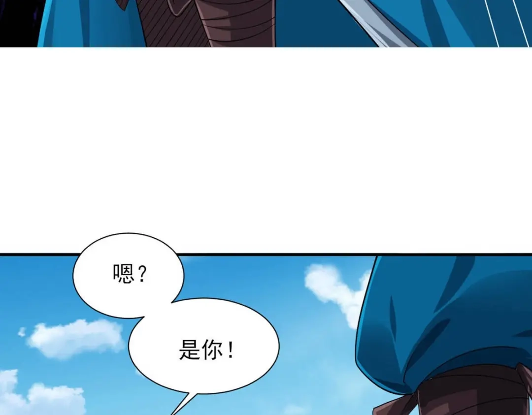 《一等家丁》第285话 第118页