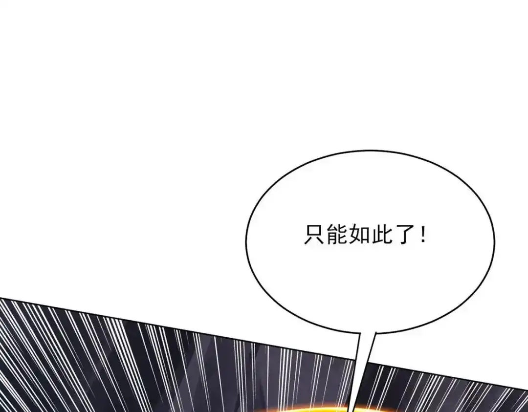 《一等家丁》第285话 第46页
