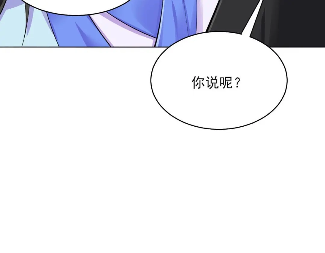 《一等家丁》第285话 第94页