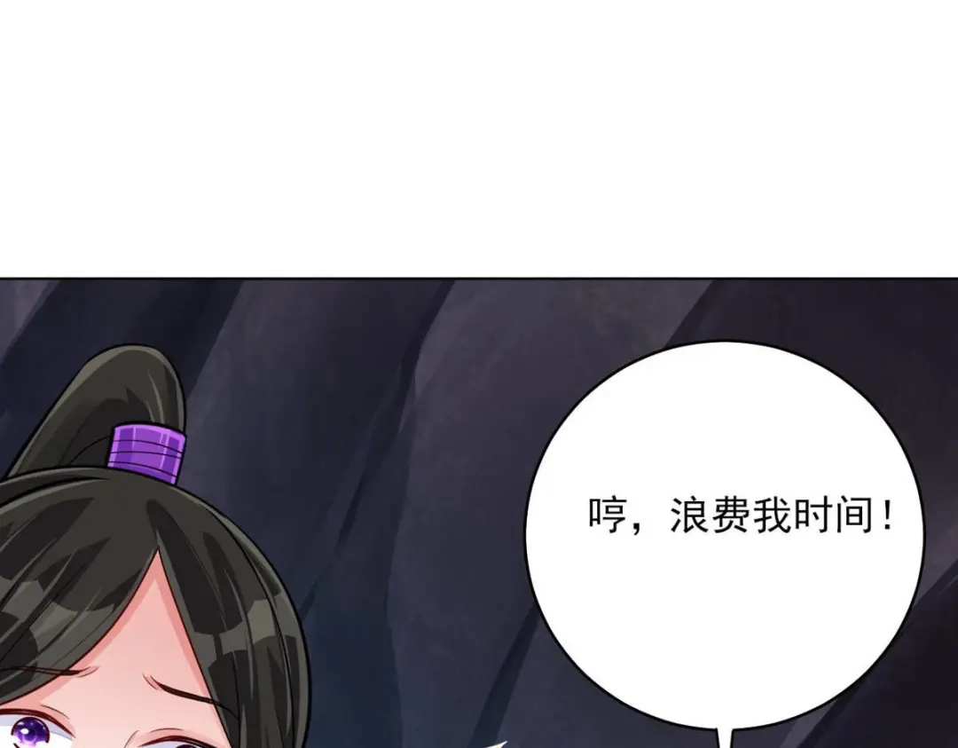 《一等家丁》第285话 第35页