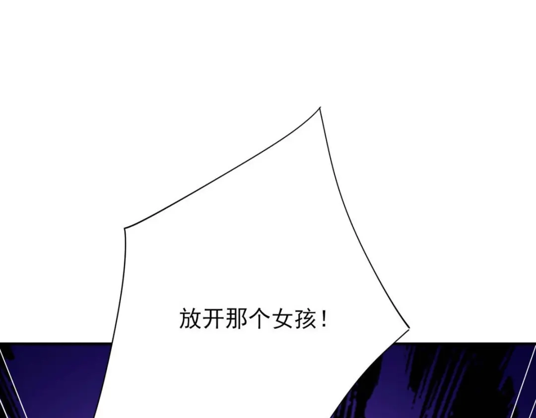 《一等家丁》第285话 第112页