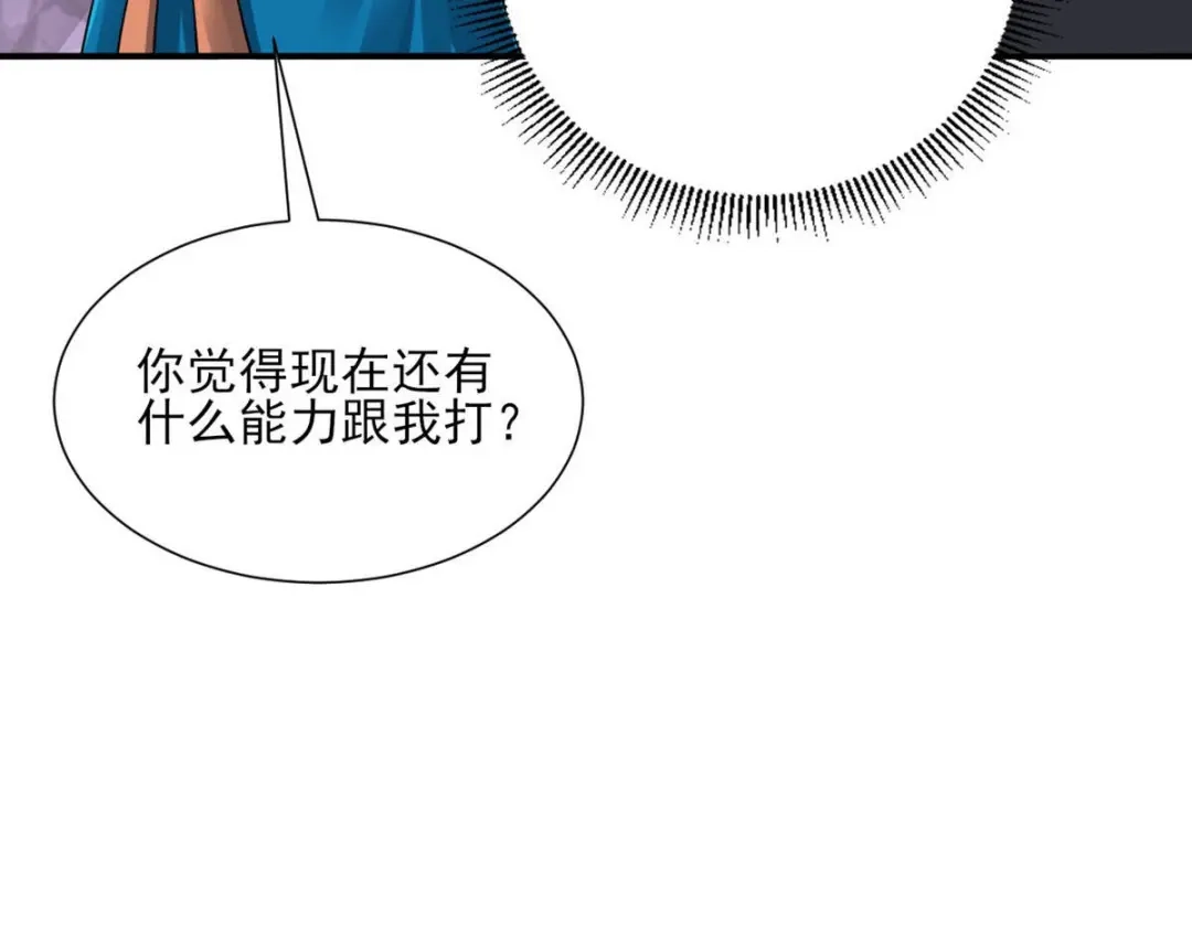 《一等家丁》第285话 第127页