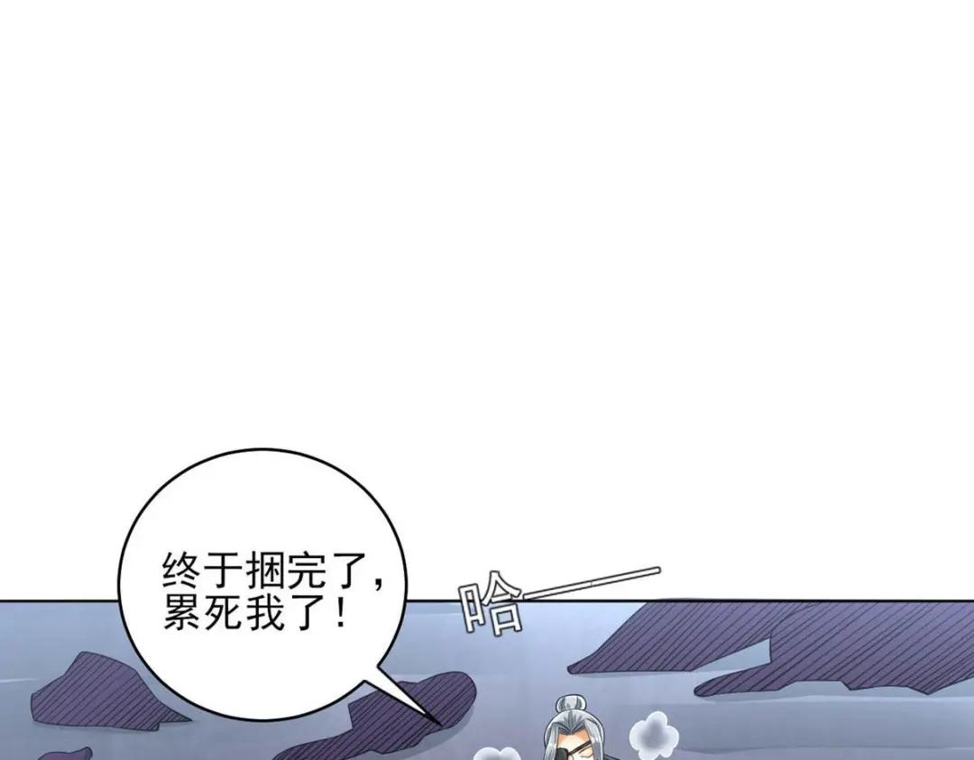《一等家丁》第285话 第73页