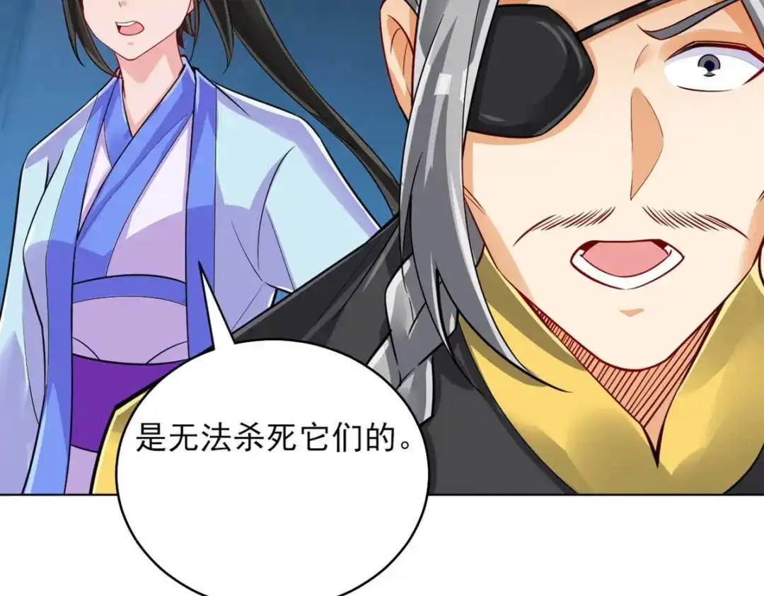 《一等家丁》第285话 第44页