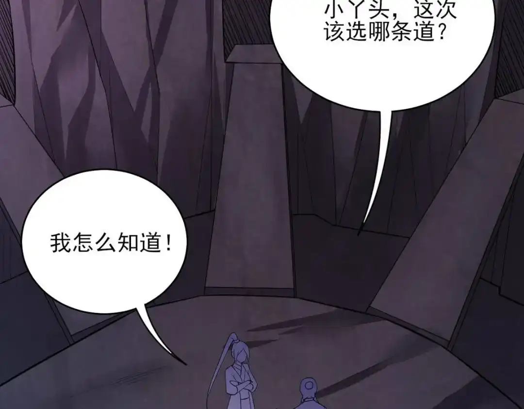 《一等家丁》第285话 第7页
