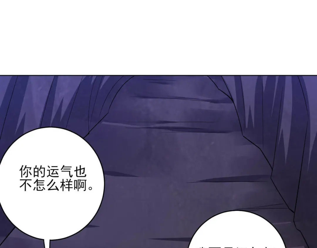 《一等家丁》第285话 第16页