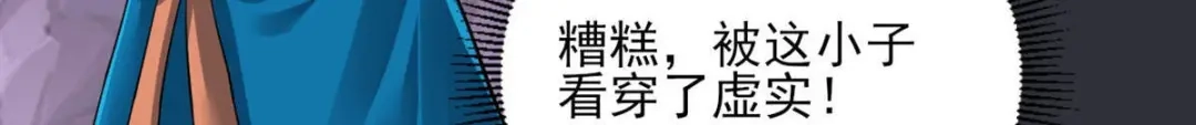 《一等家丁》第285话 第126页