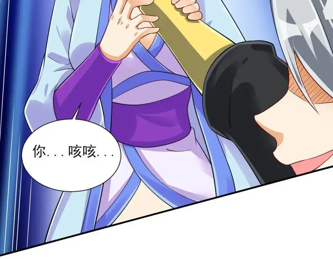 《一等家丁》第285话 第101页