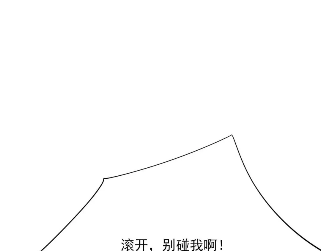 《一等家丁》第285话 第95页