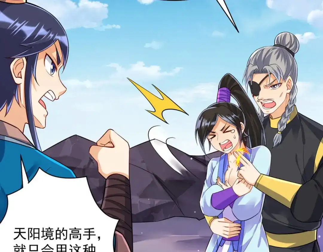 《一等家丁》第286话 第14页