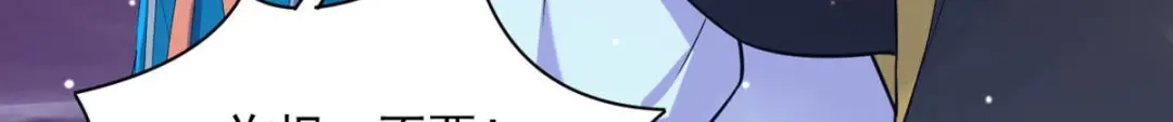 《一等家丁》第286话 第18页