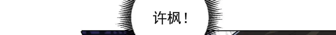 《一等家丁》第286话 第21页