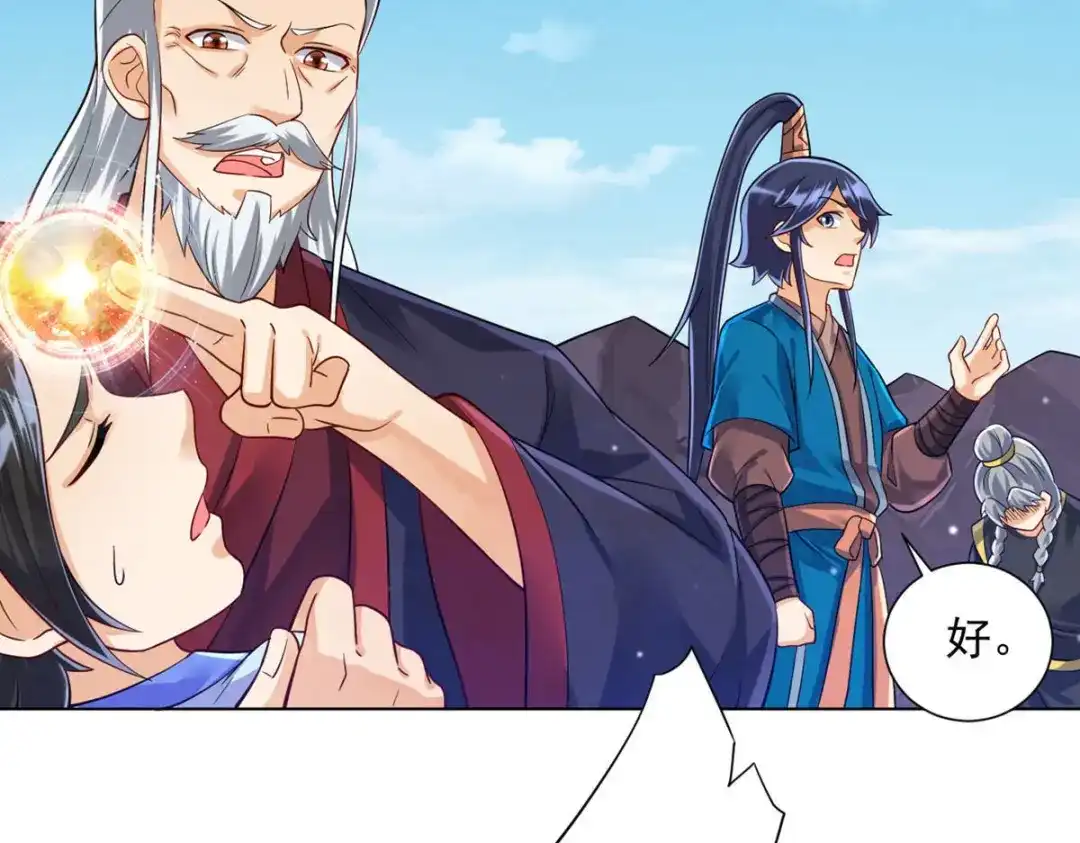 《一等家丁》第286话 第58页