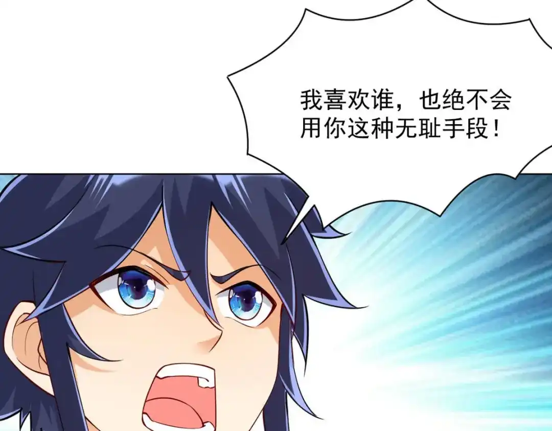《一等家丁》第286话 第8页