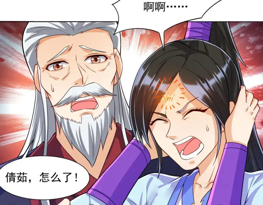 《一等家丁》第286话 第50页