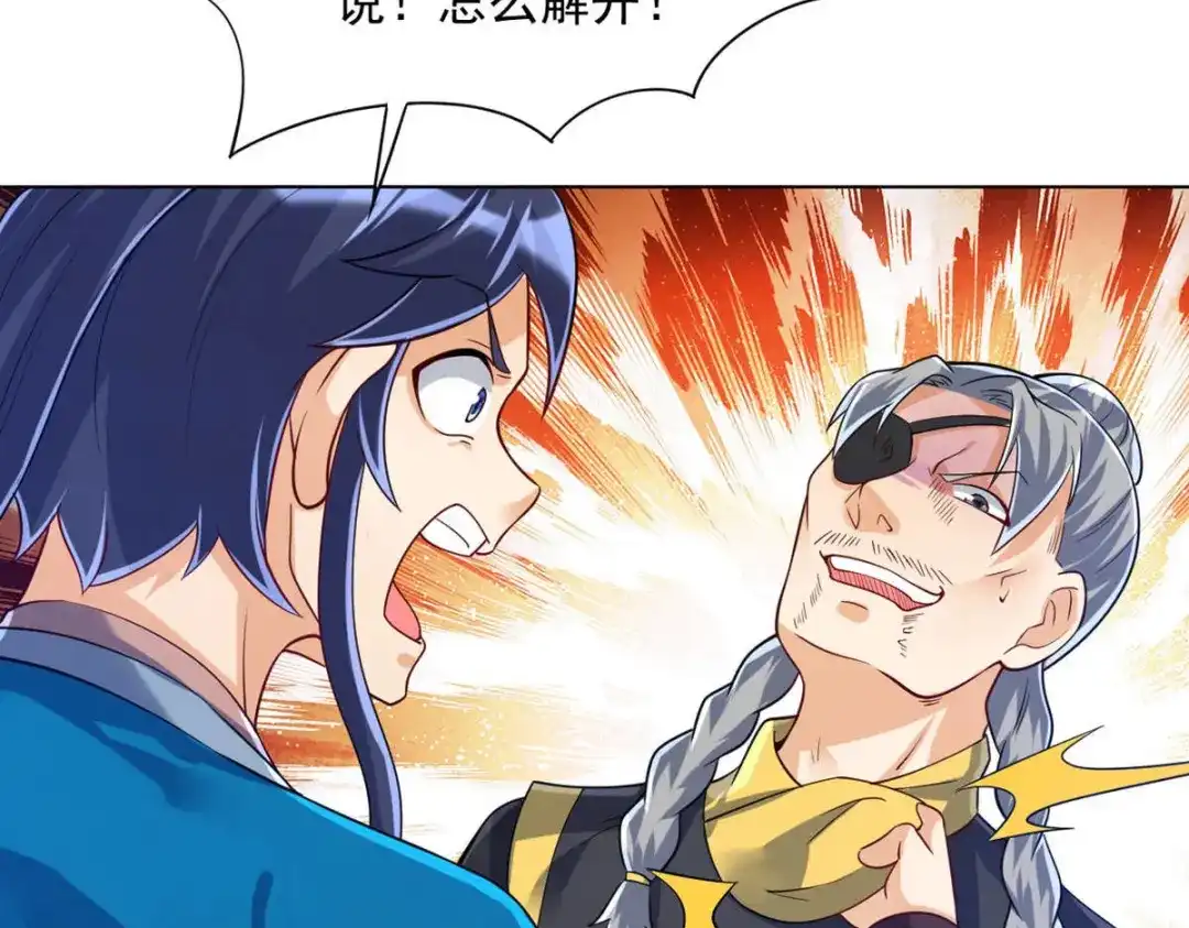 《一等家丁》第286话 第55页
