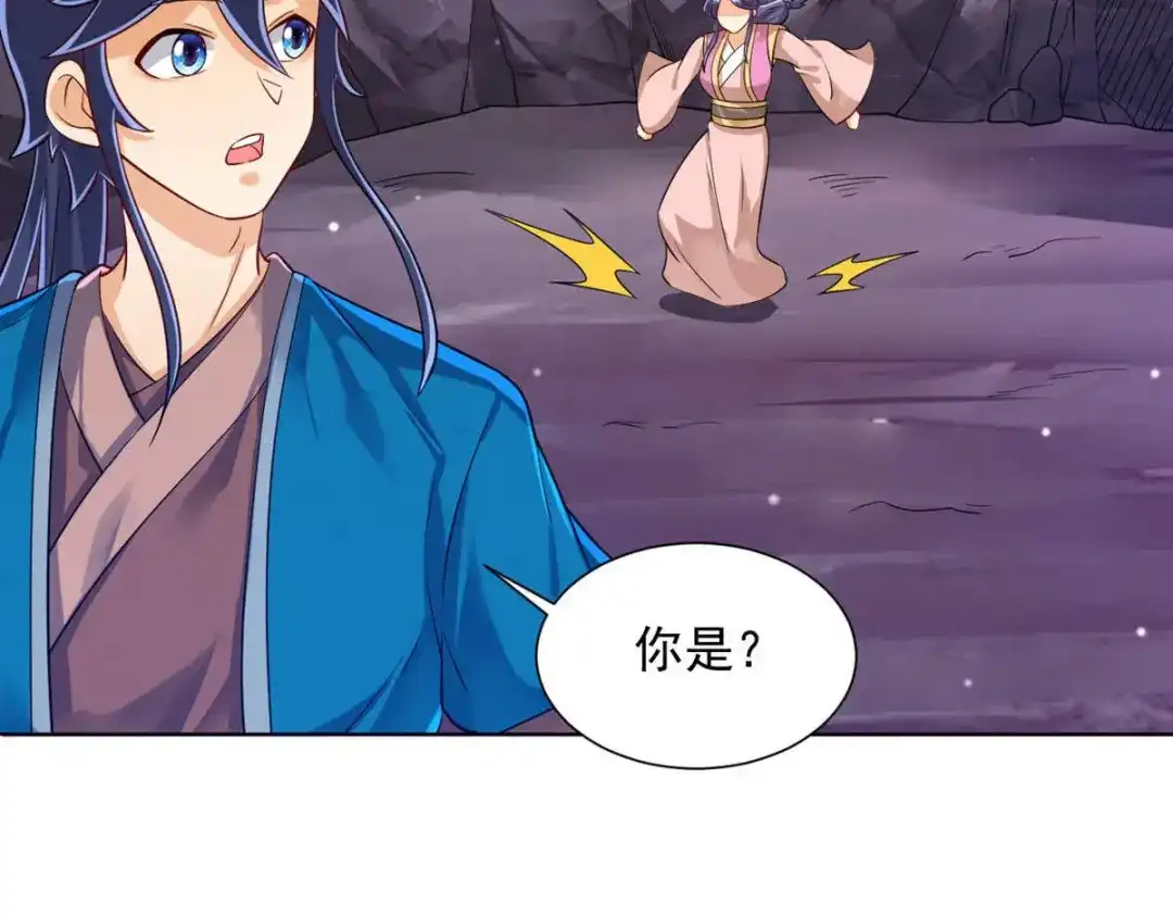 《一等家丁》第286话 第61页