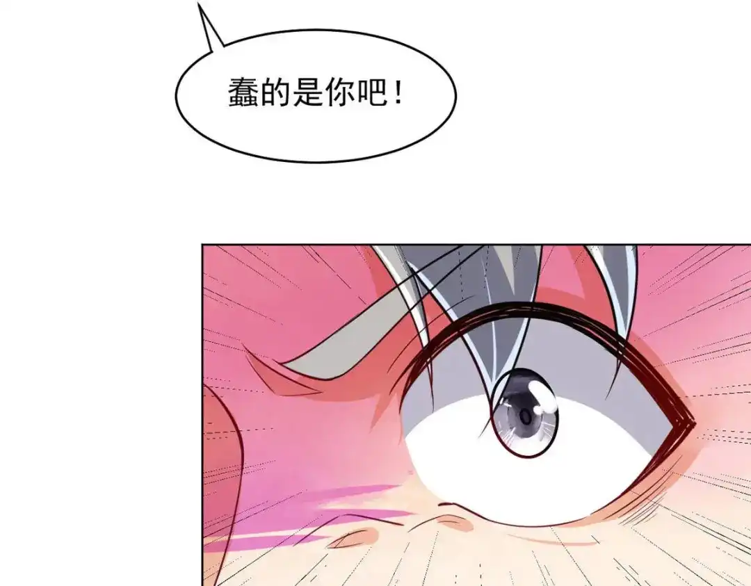 《一等家丁》第286话 第34页