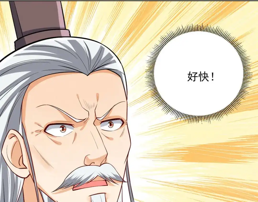 《一等家丁》第286话 第67页