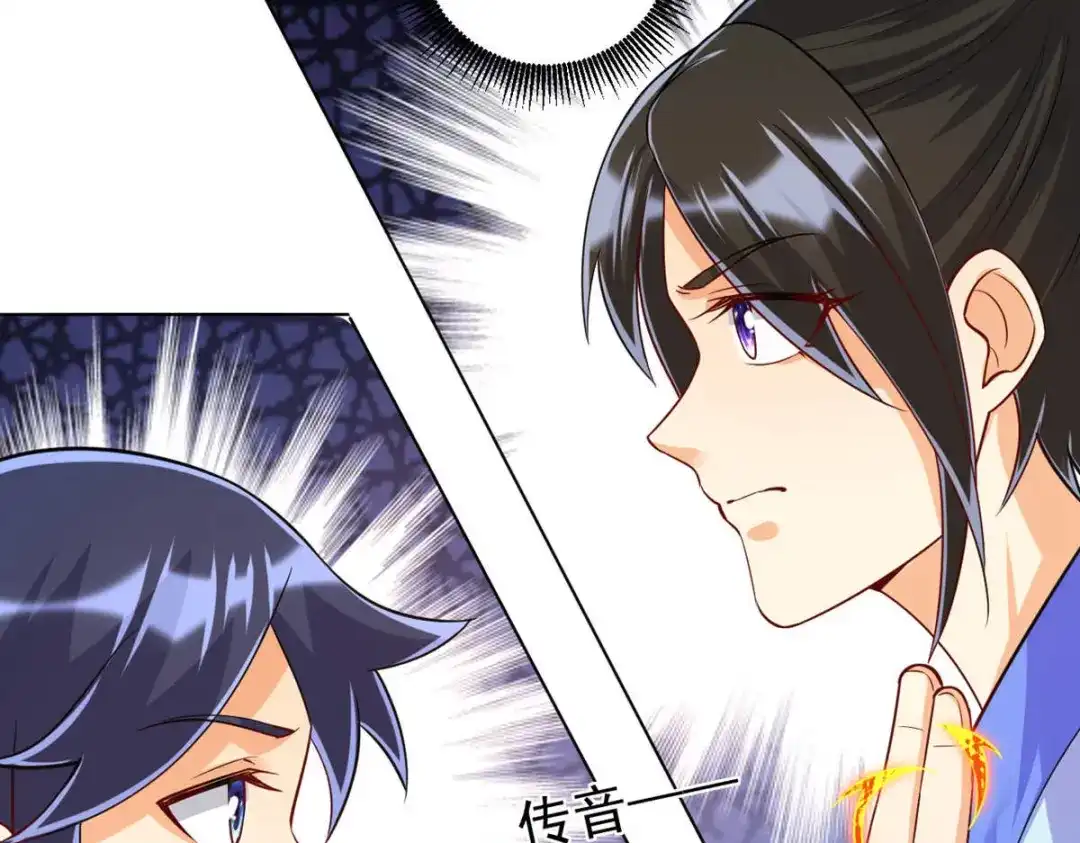 《一等家丁》第286话 第22页