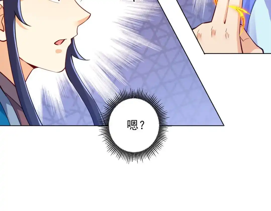 《一等家丁》第286话 第23页