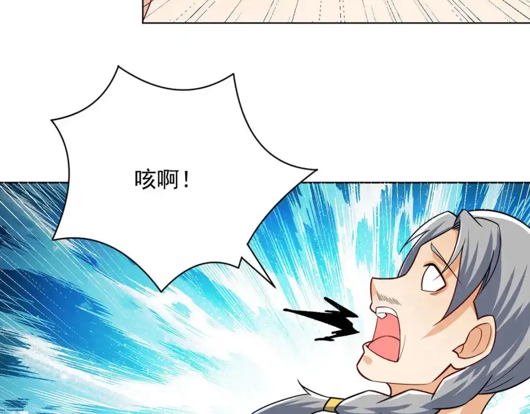 《一等家丁》第286话 第35页
