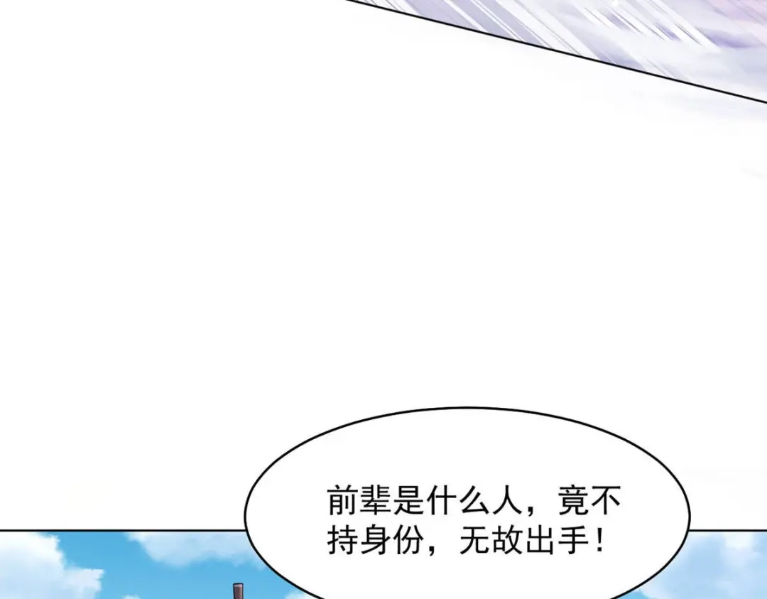 《一等家丁》第286话 第73页