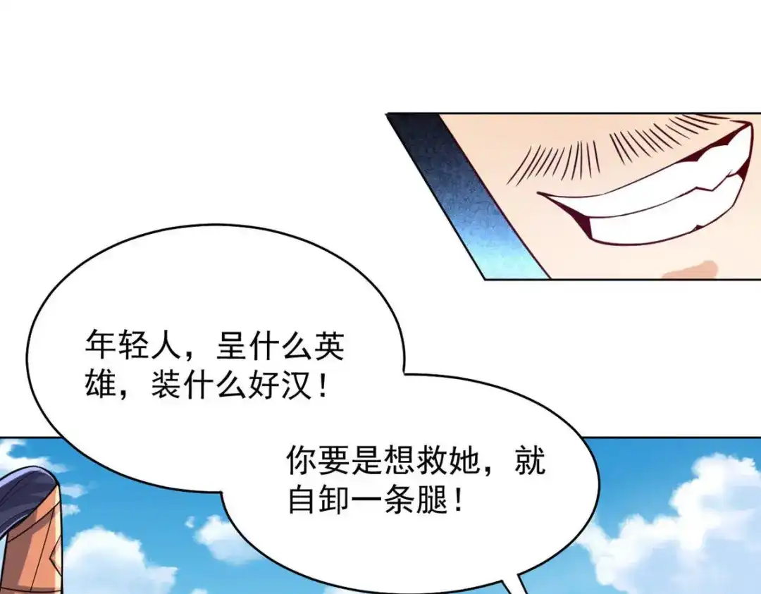 《一等家丁》第286话 第13页