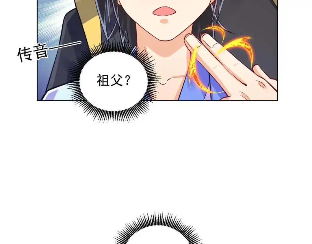 《一等家丁》第286话 第20页