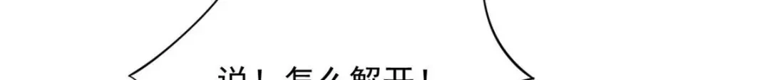 《一等家丁》第286话 第54页