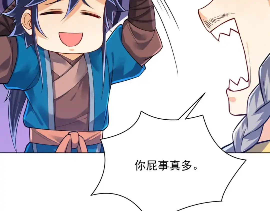《一等家丁》第286话 第26页