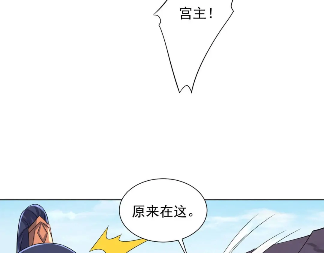 《一等家丁》第286话 第59页