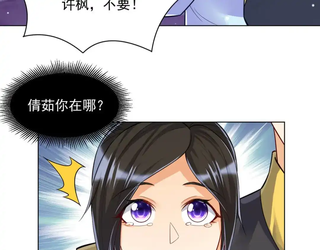《一等家丁》第286话 第19页