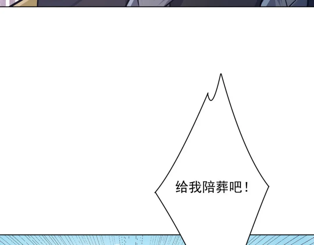 《一等家丁》第286话 第46页